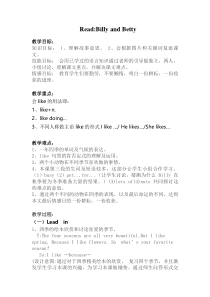 科普版英语四年级下册《Lesson 9 I like summer》集体备课教案3