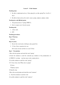 科普版英语四年级下册《Lesson 9 I like summer》精品教案2