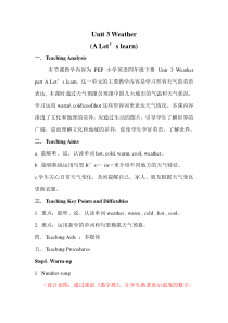 科普版英语四年级下册《Lesson 9 I like summer》优质课教案3