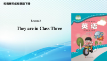 科普版英语四年级下册《Lesson 3 They are in Class Three》公开课PPT课件2