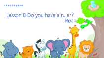 科普版英语四年级下册《Lesson 8 Do you have a ruler？》优质课PPT课件1