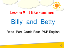 科普版英语四年级下册《Lesson 9 I like summer》公开课PPT课件7
