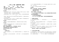 《第二节 “鱼米之乡”──长江三角洲地区》学案-八年级下册地理【人教版】