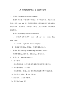 科普版英语五年级上册《Lesson 3 A computer has a keyboard》公开课教案1