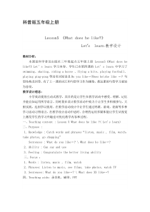科普版英语五年级上册《Lesson 5 What does he like？》教案4