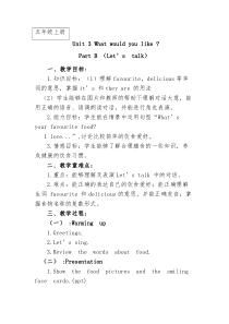 科普版英语五年级上册《Lesson 7 What would you like？》集体备课教案3