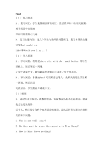 科普版英语五年级上册《Lesson 7 What would you like？》优质课教案3