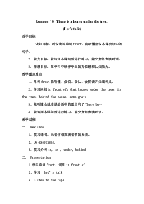 科普版英语五年级上册《Lesson 10 There is a horse under the tree》精品教案1