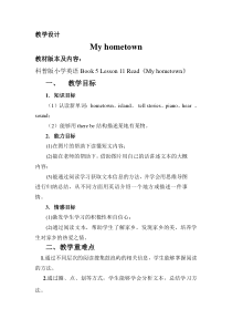 科普版英语五年级上册《Lesson 11 There isn’t any bread in the fridge》公开课教案1