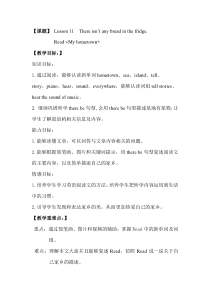 科普版英语五年级上册《Lesson 11 There isn’t any bread in the fridge》公开课教案3