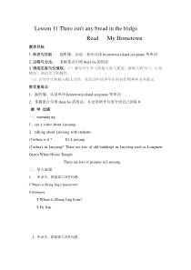科普版英语五年级上册《Lesson 11 There isn’t any bread in the fridge》公开课教案4