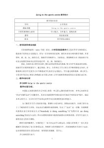 科普版英语五年级上册《Lesson 1 What is she doing？》教案1