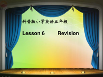 科普版英语五年级上册《Lesson 6 Revision》集体备课PPT课件1