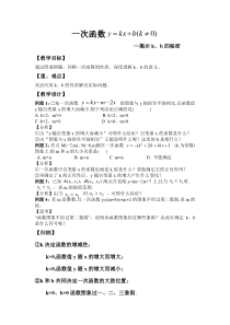 《复习题》教学设计2-八年级上册数学北师大版