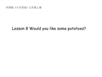 科普版英语五年级上册《Lesson 8 Would you like some potatoes？》优质课PPT课件1