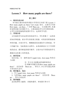 科普版英语五年级下册《Lesson 3 How many pupils are there？》公开课教案2