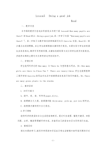 科普版英语五年级下册《Lesson 3 How many pupils are there？》精品教案4