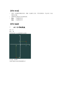 《复习题》教学设计3-八年级上册数学北师大版