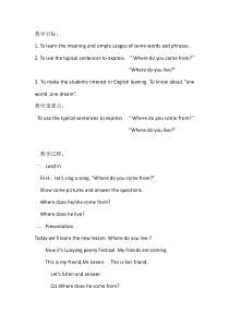 科普版英语五年级下册《Lesson 4 Where do you live？》优质课教案2