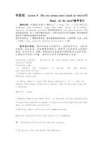 科普版英语五年级下册《Lesson 9 Do you always have lunch at twelve？》教案2