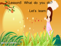 科普版英语五年级下册《Lesson 5 What do you do ？》PPT课件1