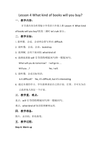 科普版英语六年级上册《Lesson 4 What kind of books will you buy？》优质课教案1