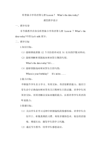 科普版英语六年级上册《Lesson 7 What’s the date today？》优质课教案