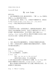科普版英语六年级上册《Lesson 10 Revision》教案设计1
