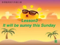 科普版英语六年级上册《Lesson 3 It will be sunny this Sunday》公开课PPT课件3