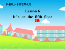 科普版英语六年级上册《Lesson 6 It’s on the fifth floor》精品PPT课件1