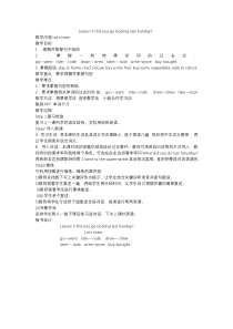 科普版英语六年级下册《Lesson 3 Did you go boating last Sunday？》教案设计1