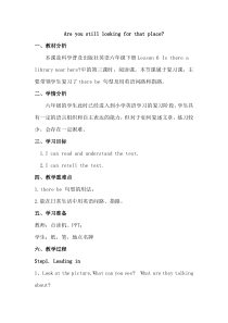 科普版英语六年级下册《Lesson 6 Is there a library near here？》优质课教案3