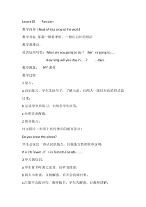 科普版英语六年级下册《Lesson 10 Revision》优质课教案3