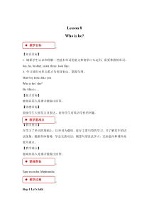 科普版英语三年级下册《Lesson 8 Who is he》教案+课件+音频素材