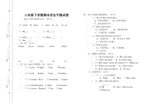 科普版英语三年级下册期末学业水平测试卷（无答案）