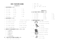 科普版英语三年级下册期中试题版（无答案）