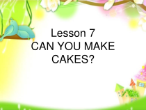 科普版英语三年级下册《Lesson 7 CAN YOU MAKE CAKES》PPT课件2(共19页)