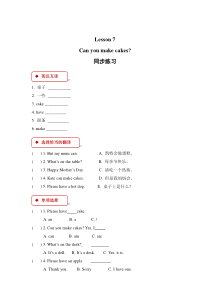科普版英语三年级下册《Lesson 7 Can you make cakes》一课一练（含答案）