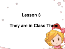 科普版英语四年级下册《Lesson 3 They are in Class Three》教案+课件+音频素材