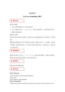 科普版英语四年级下册《Lesson 7 Let’s go shopping, OK》教案+课件+音频素材