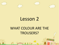 科普版英语四年级下册《Lesson 2 What colour are the trousers》教案+课件+音频素材