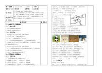 《第二节 高原湿地──三江源地区》学案-八年级下册地理【人教版】