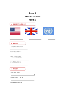 科普版英语四年级下册《Lesson 4 Where are you from》一课一练（含答案）