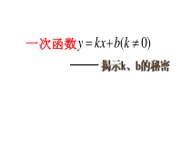 《复习题》PPT课件2-八年级上册数学北师大版
