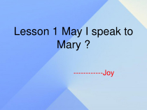 科普版英语五年级下册《Lesson 1 May I speak to Mary》教案+课件+音频素材