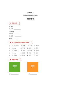 科普版英语五年级下册《Lesson 7 It’s seven thirty-five》教案+课件+音频素材