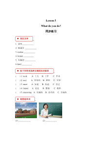 科普版英语五年级下册《Lesson 5 What do you do》教案+课件+音频素材