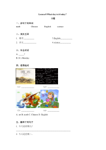 科普版英语五年级下册《Lesson 8 What day is it today？》教案+课件+音频素材