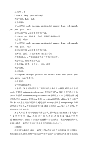 科普版英语五年级下册全册教案（共51页）