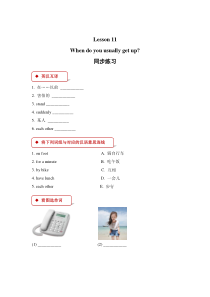 科普版英语五年级下册《Lesson 11 When do you usually get up？》教案+课件+音频素材